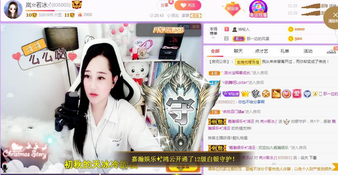 岚☆若冰♂的图片