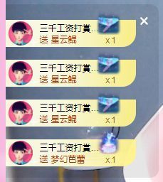 👑䒕暖宝好运旺旺旺主播照片
