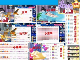 爱笑🌺好运常伴左右主播照片