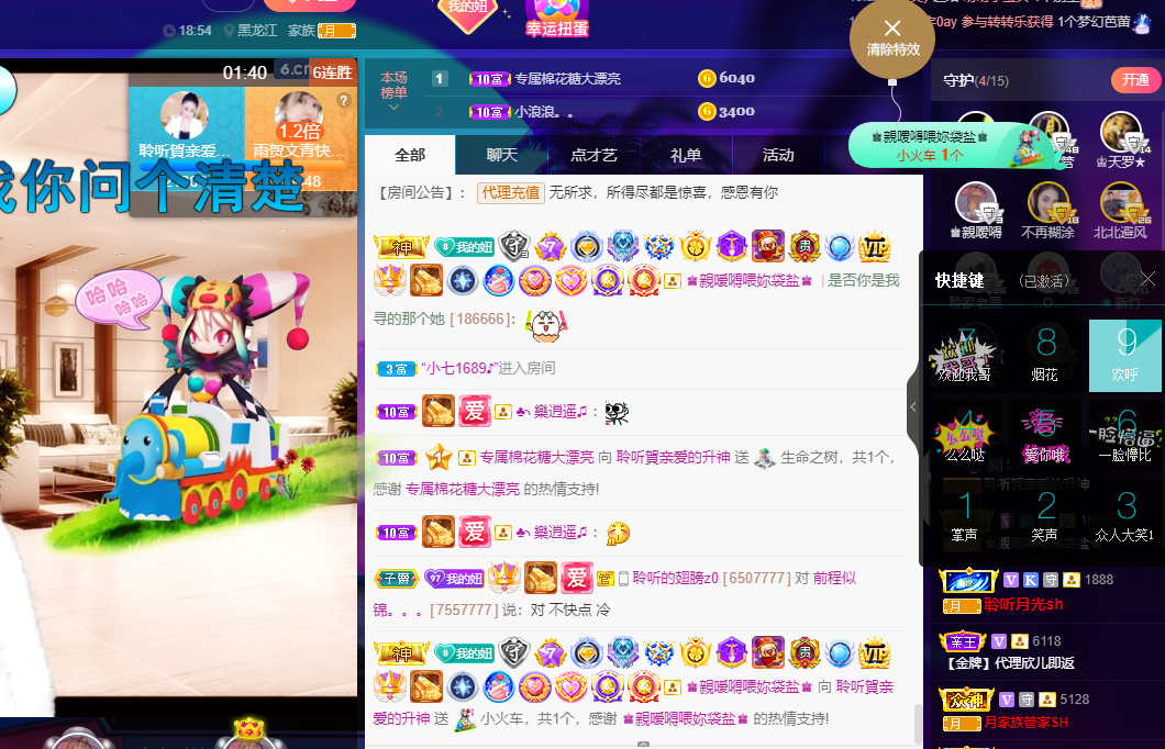 聆听~福妞儿的图片