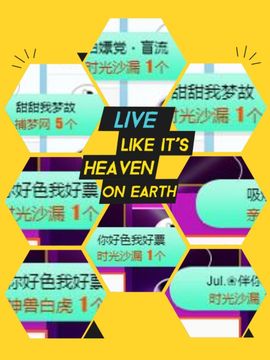 小甜贪财好色💕的图片