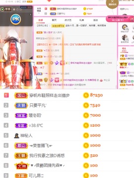 丽娅在等～主播照片
