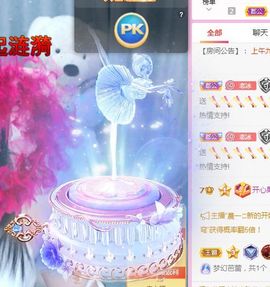 开心果冰儿主播照片