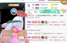新人可可吖头主播照片