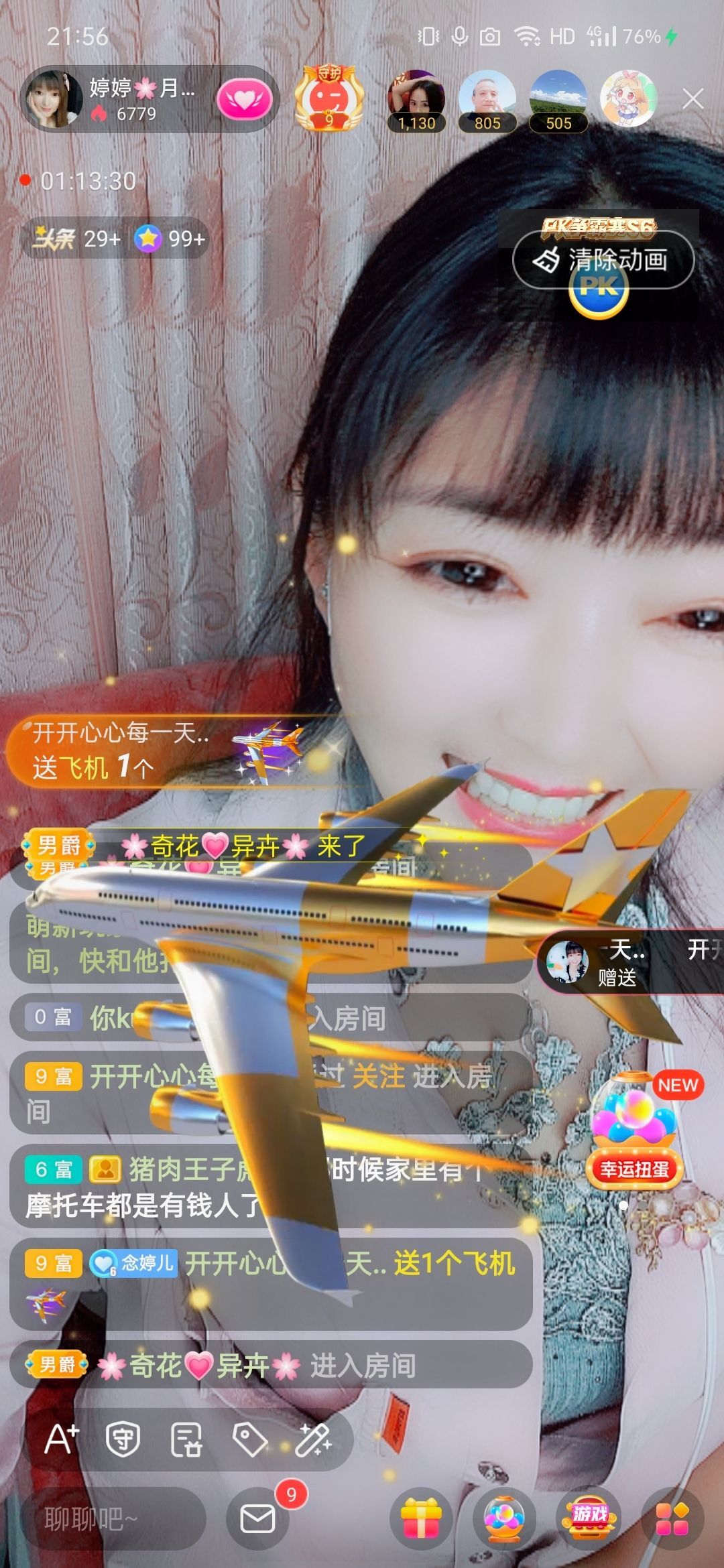 婷婷💕感恩有你陪伴的图片