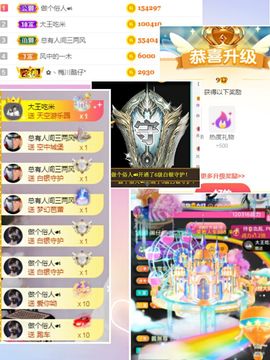 陈土豆求百元榜主播照片