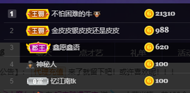 妃宝要饿死了主播照片