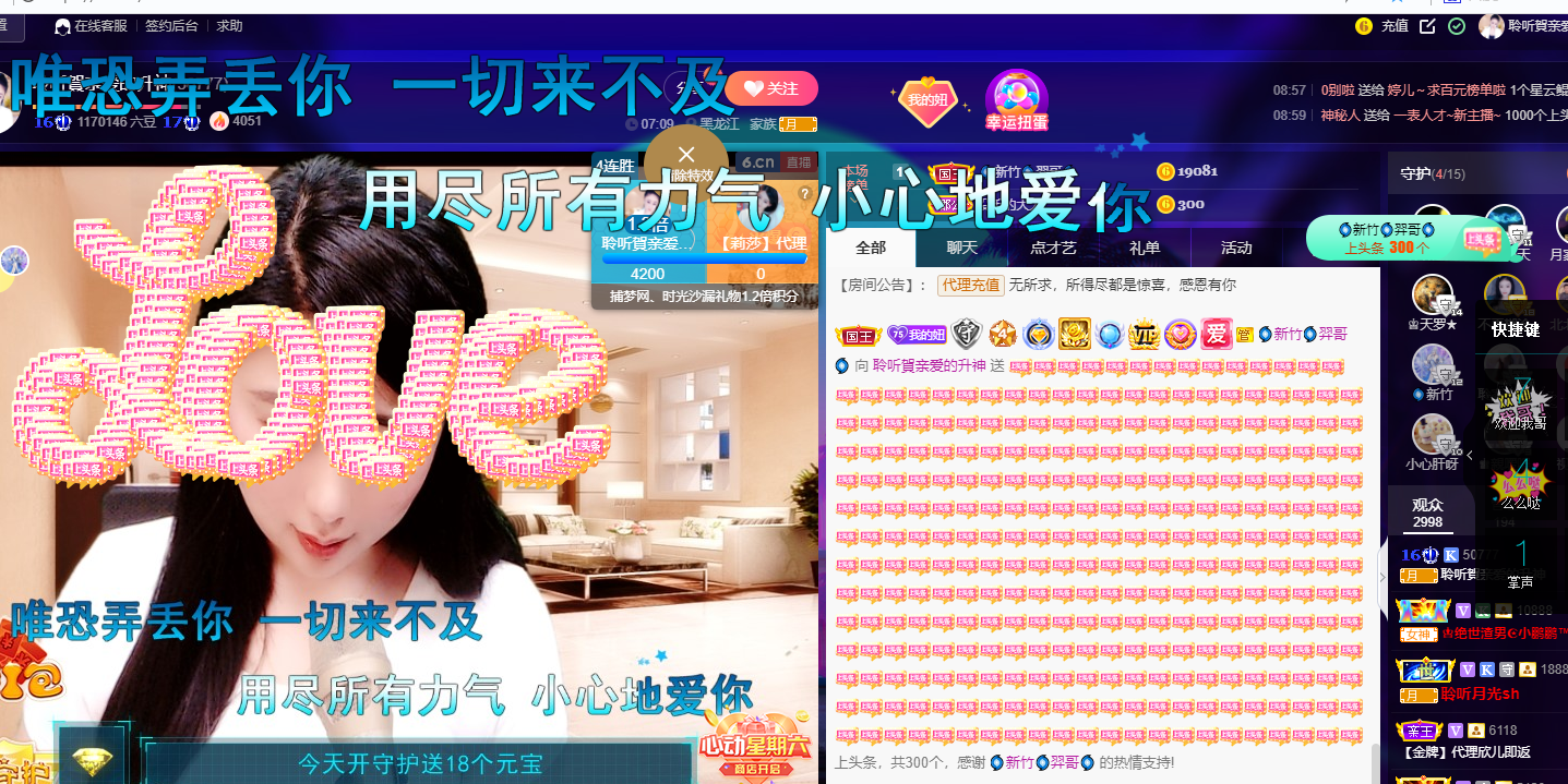 聆听~福妞儿的图片