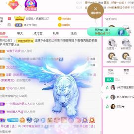 👑䒕暖宝好运旺旺旺主播照片