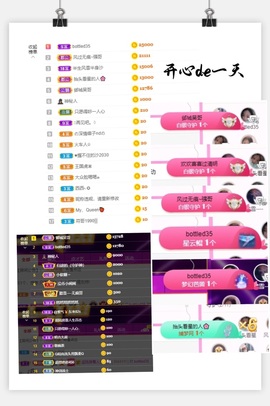然然然然然然.主播照片