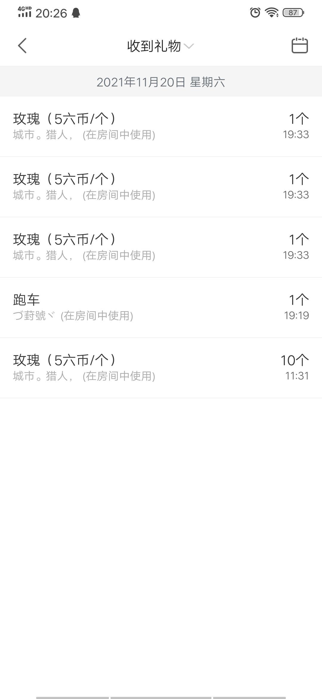 💞二姐💞的图片