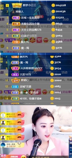 筱一✿．12点见主播照片