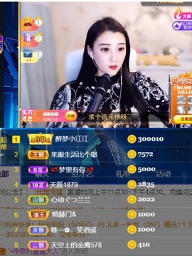 筱一✿．12点见主播照片