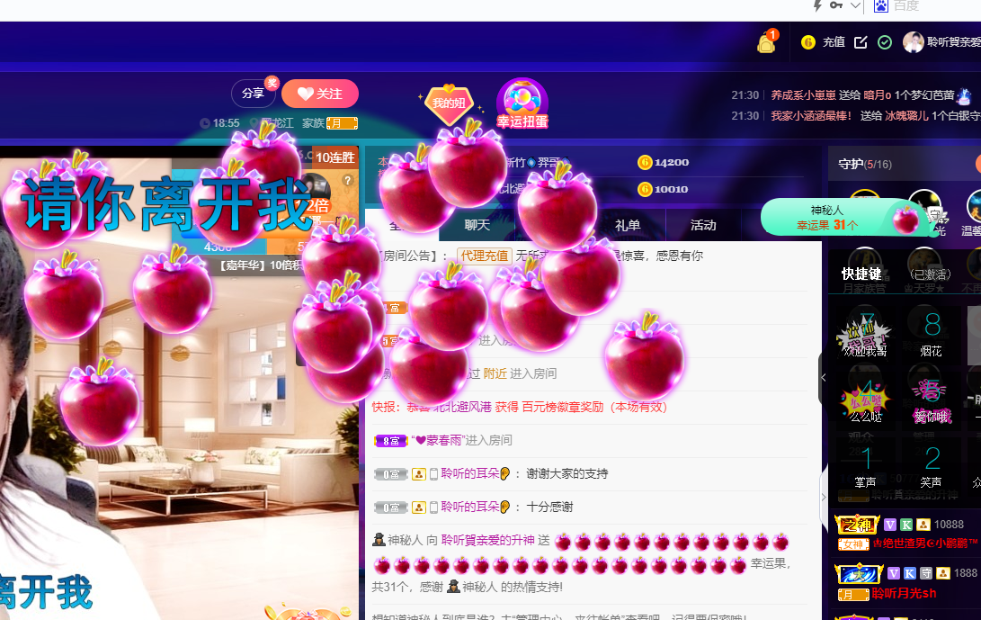 聆听~福妞儿的图片