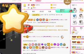 一只柠回老家休主播照片