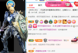 新人可可吖头主播照片