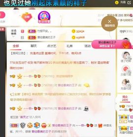 🔥！！！！主播照片