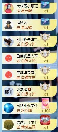 心雨已换号直播看签名主播照片