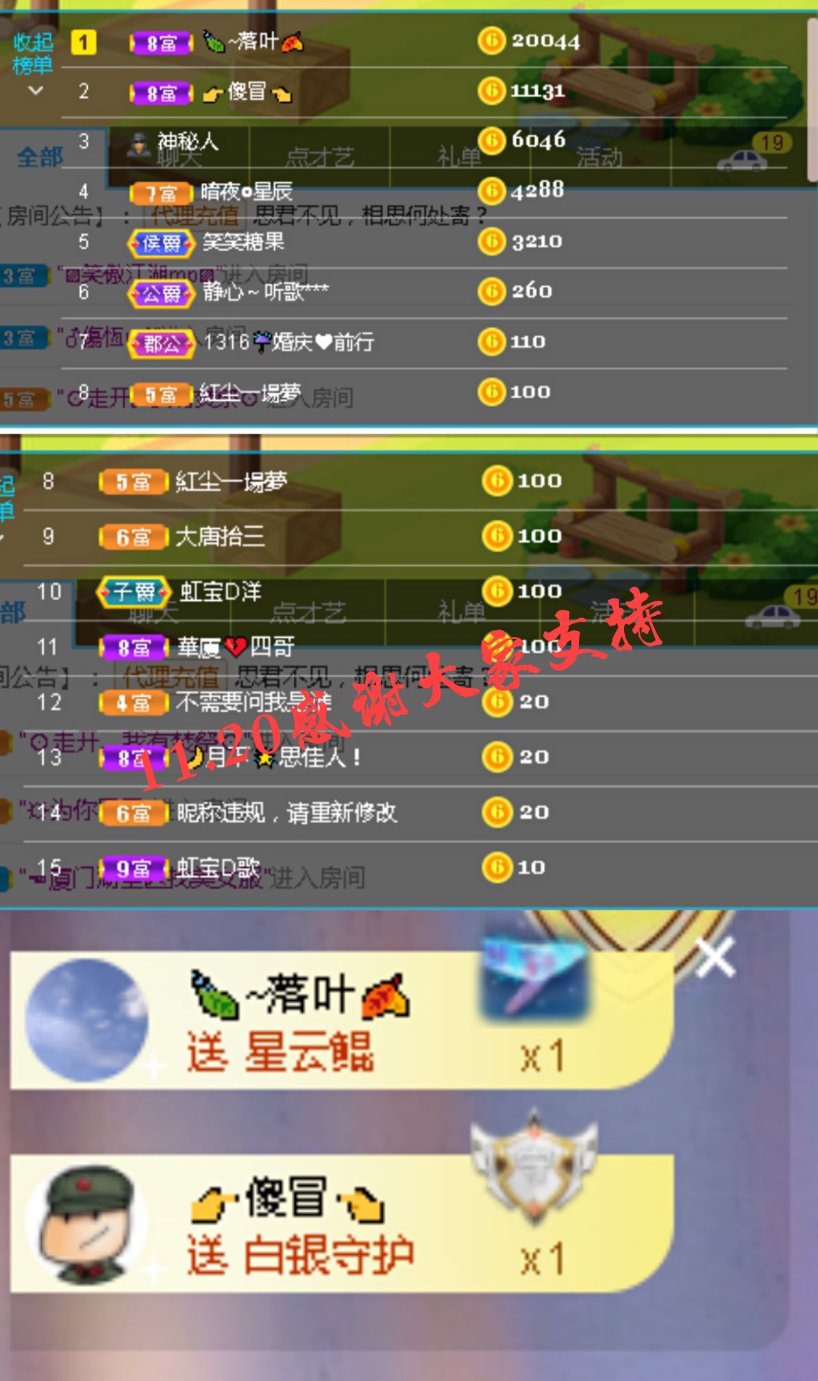 糖笑笑゛等风也等伱的图片