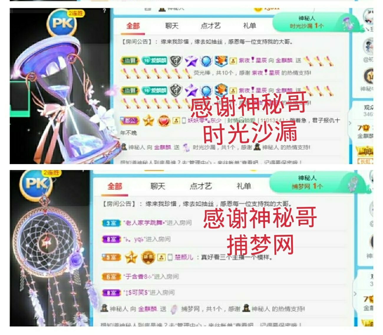 金麒麟🎤好运连连的图片