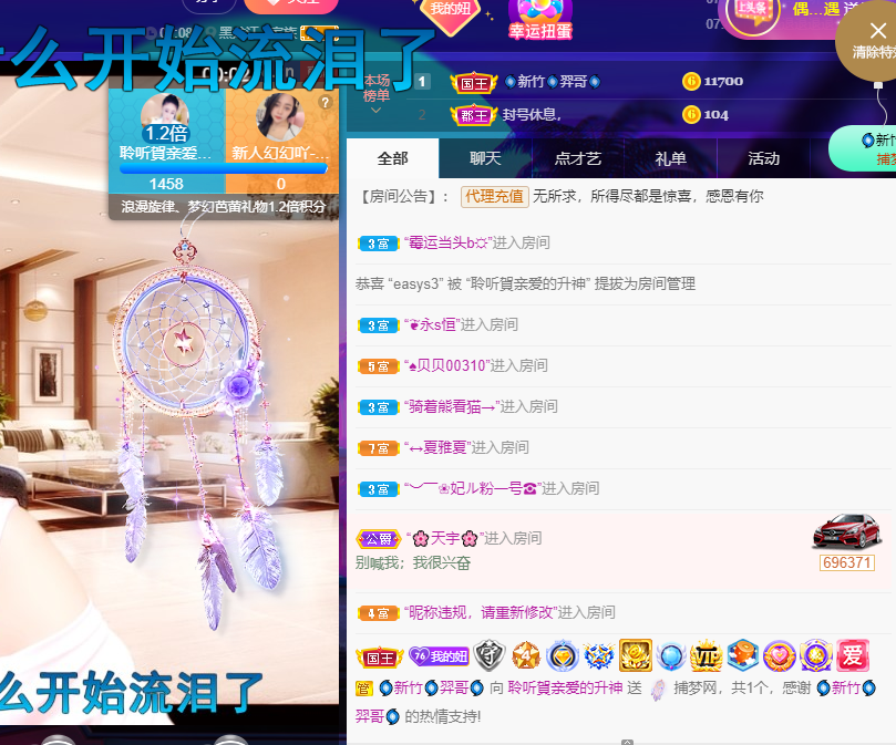 聆听~福妞儿的图片