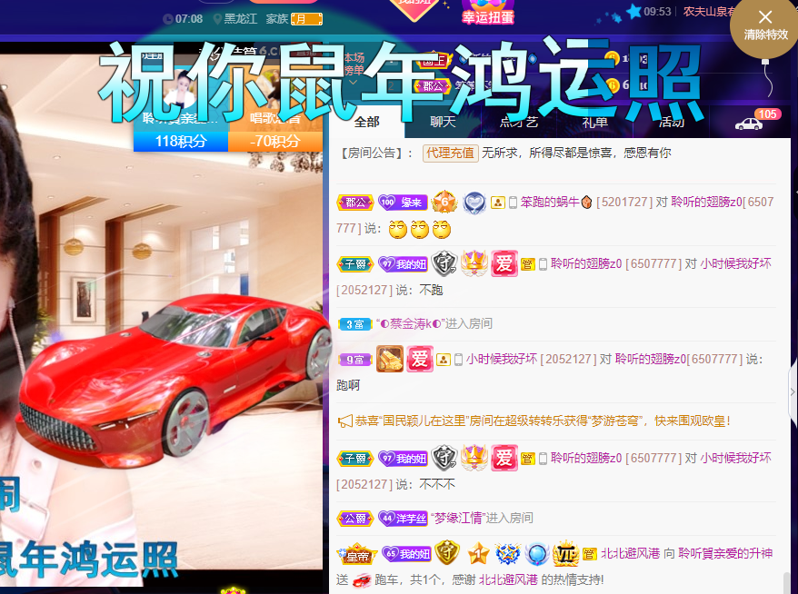 聆听~福妞儿的图片