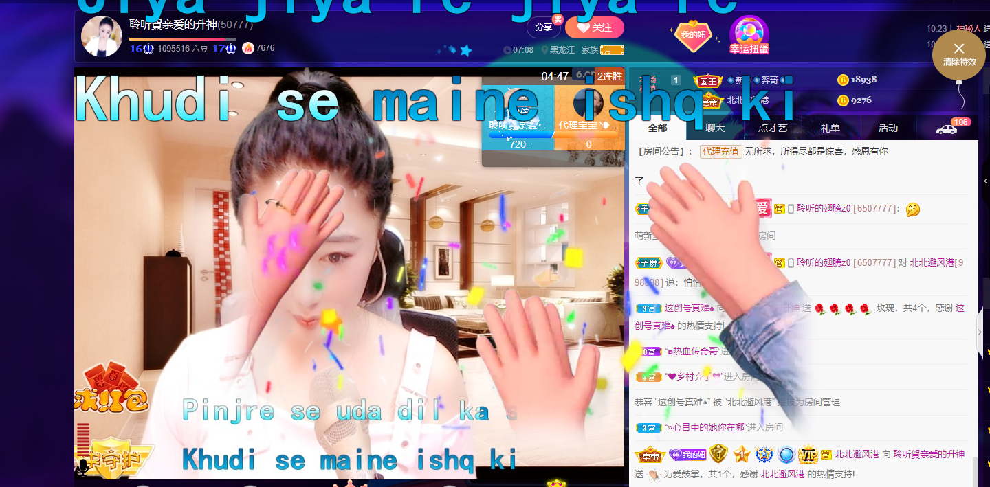 聆听~福妞儿的图片