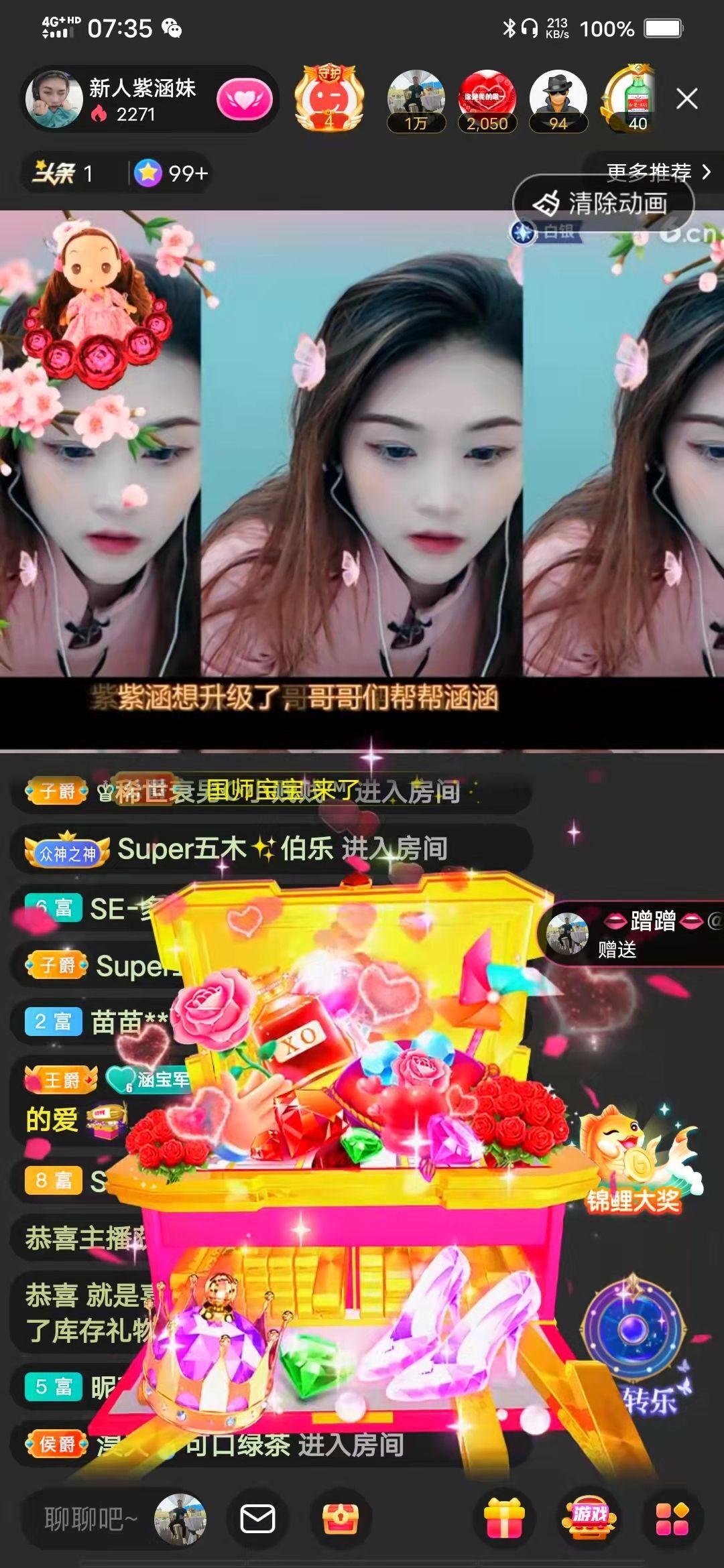 新人紫涵妹的主播照片