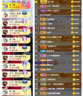 木子！小安主播照片