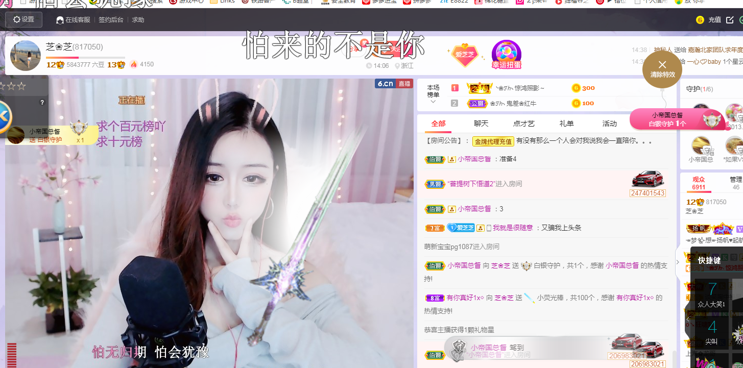 依芝の求心软的神！的图片