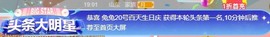 honey兔好运来~主播照片