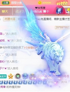 honey兔好运来~主播照片