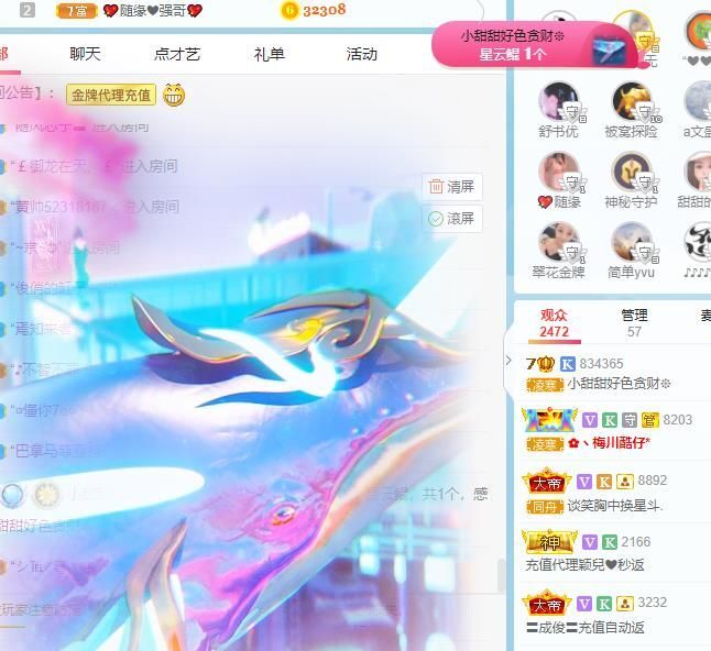 小甜贪财好色💕的图片