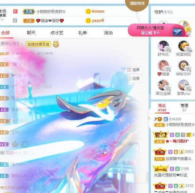 小甜贪财好色💕的图片