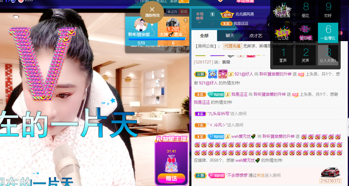 聆听~福妞儿的图片