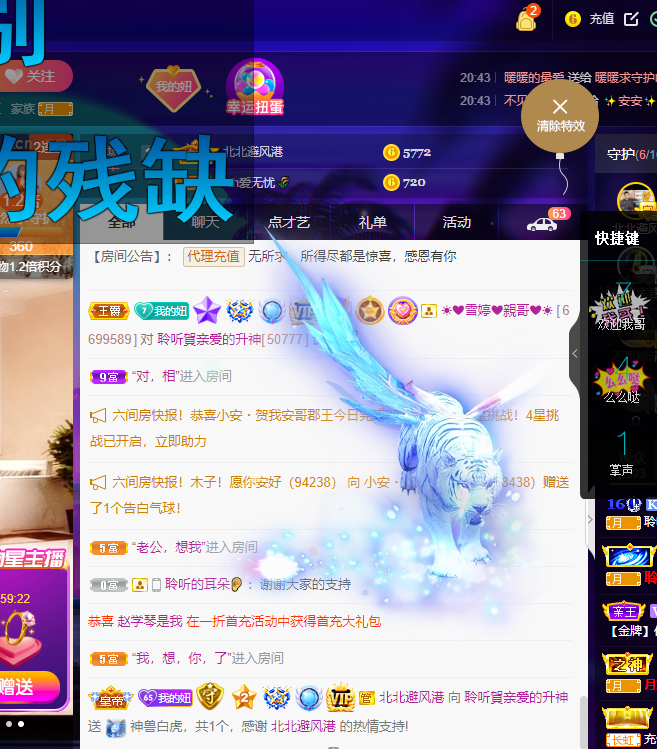 聆听~福妞儿的图片
