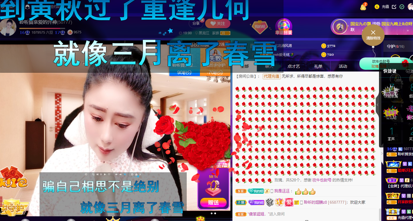 聆听~福妞儿的图片