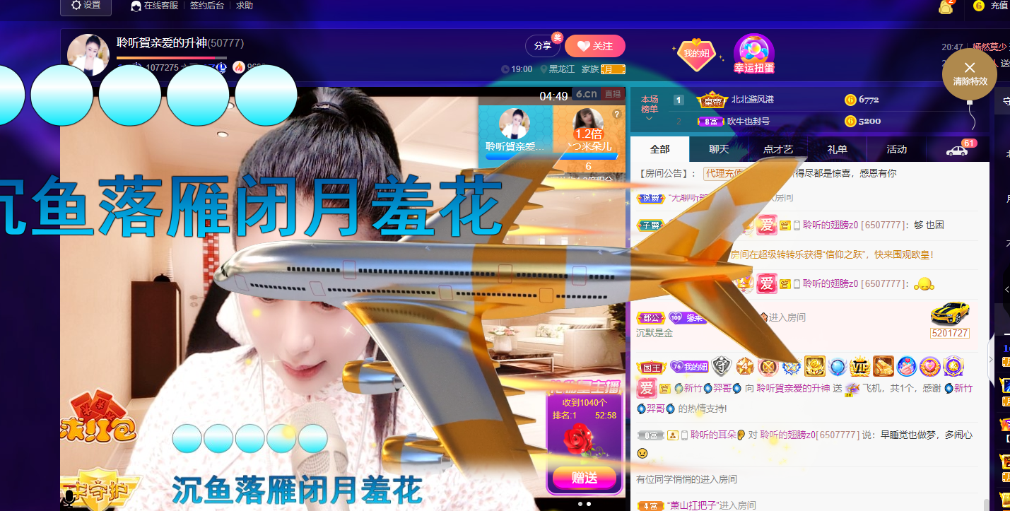 聆听~福妞儿的图片