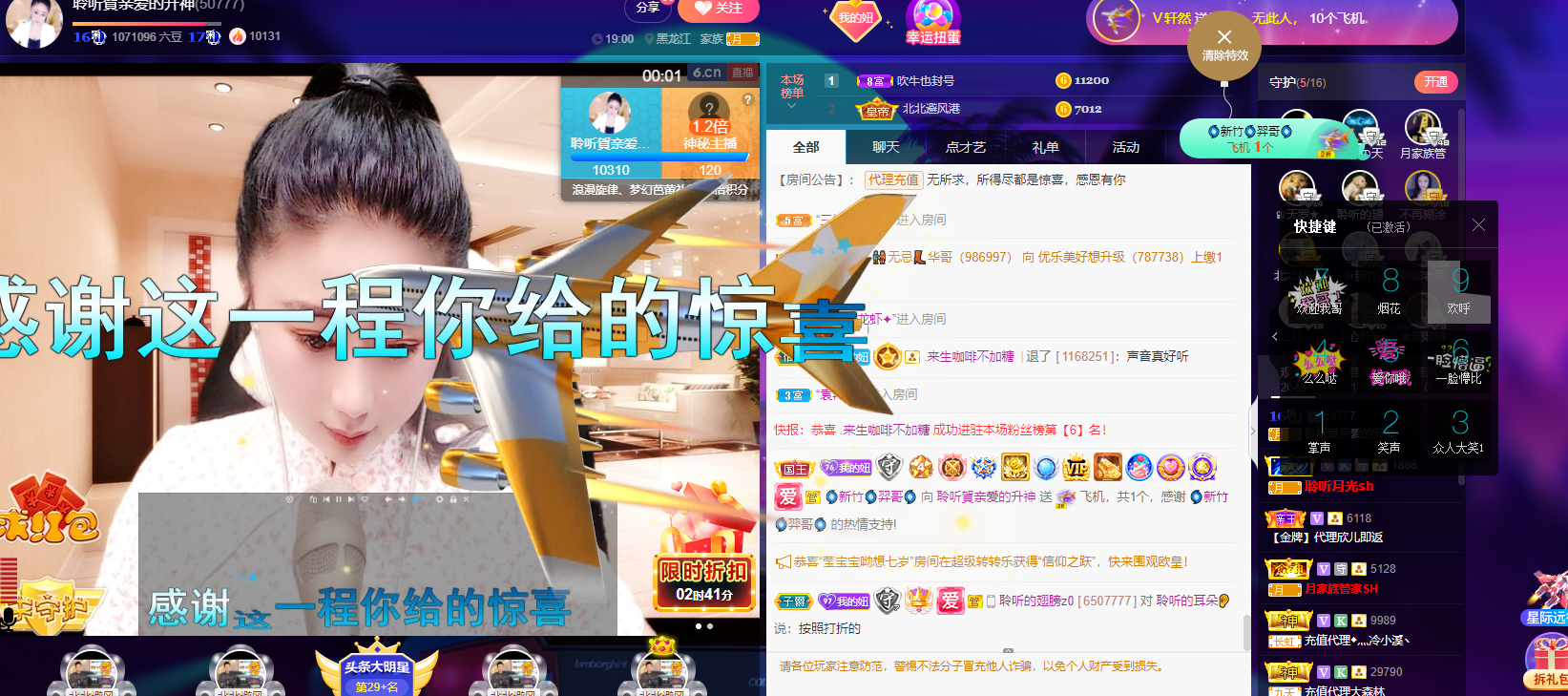 聆听~福妞儿的图片