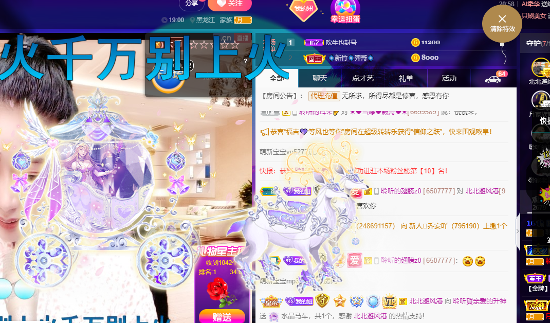 聆听~福妞儿的图片
