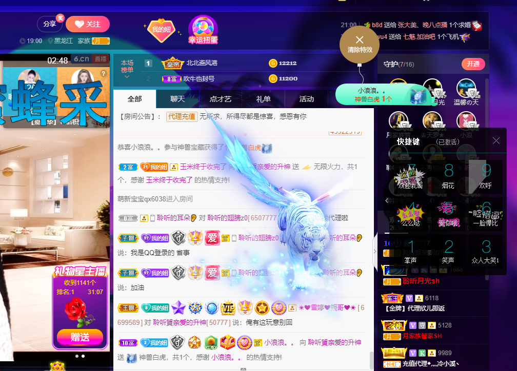 聆听~福妞儿的图片