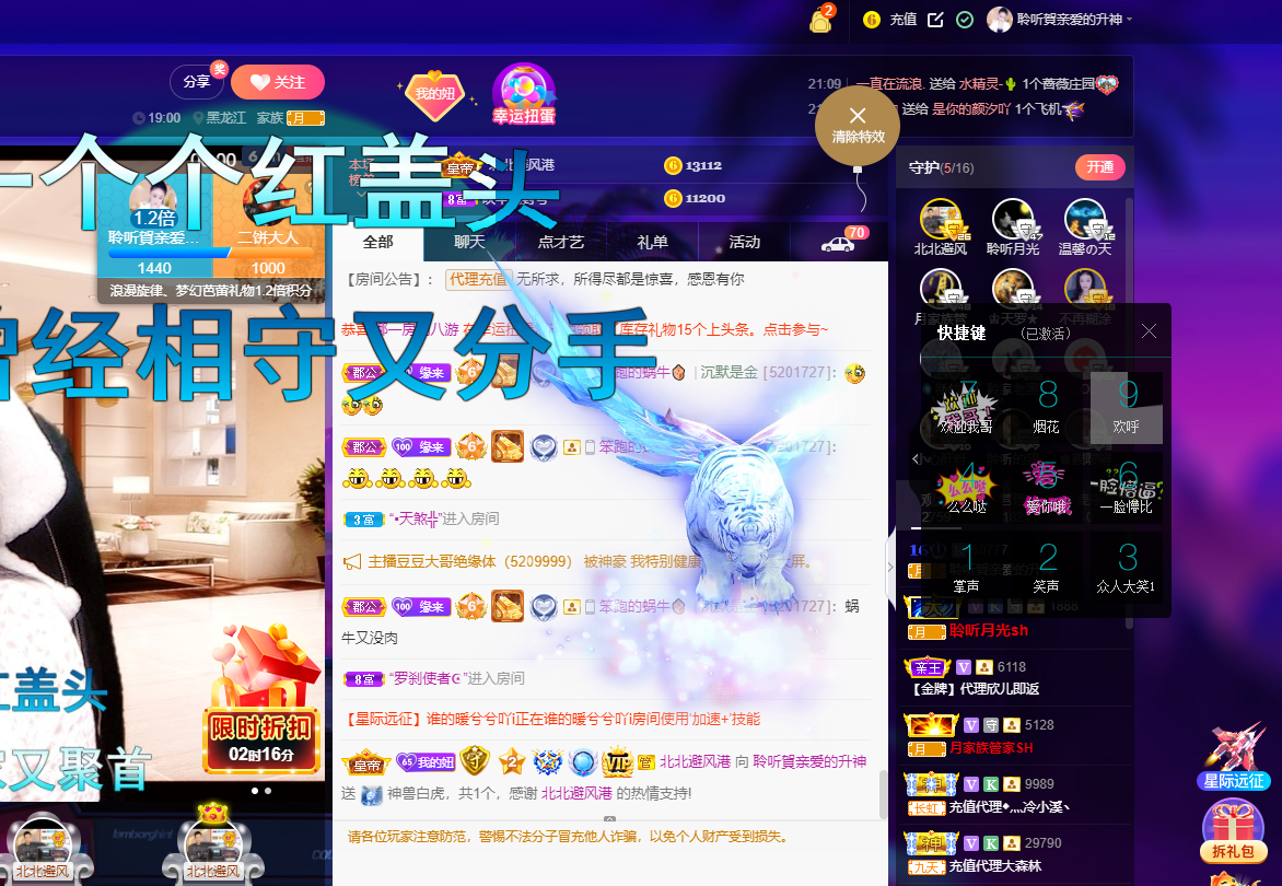 聆听~福妞儿的图片