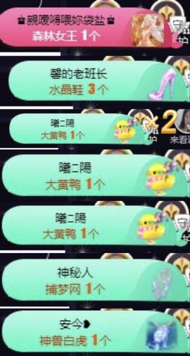 沁馨ღ求百元榜主播照片