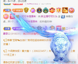 新人可可吖头主播照片