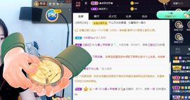 沁馨ღ求百元榜主播照片