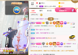 梦然依xin❤️主播照片