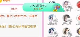 开心果冰儿主播照片