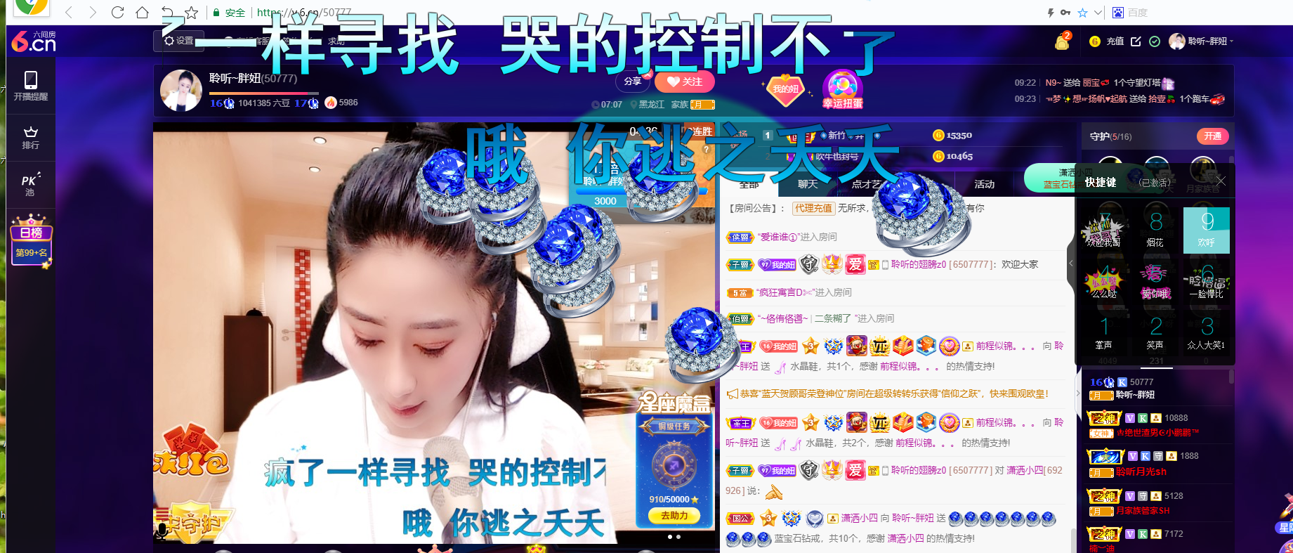 聆听~福妞儿的图片