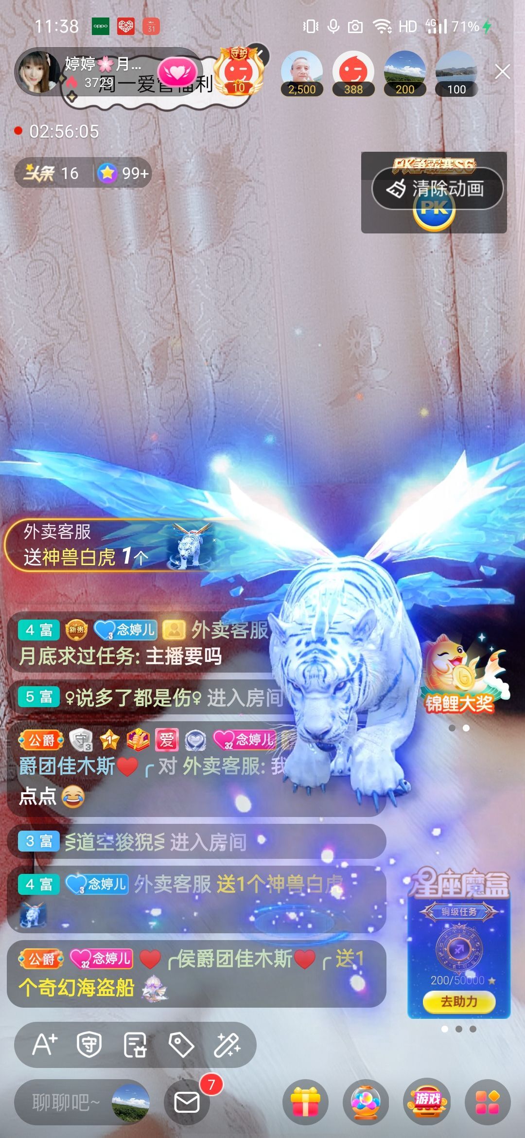 婷婷💕感恩有你陪伴的图片