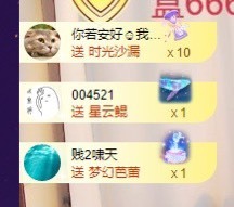 美子宝宝ღ主播照片